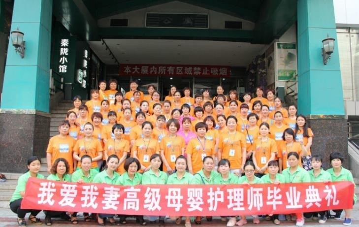 我爱我妻母婴护理